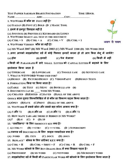 Image result for Word Processing Questions