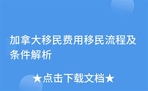 香港优才计划申请条件/办理流程/费用清单_中国香港技术移民-邦海外