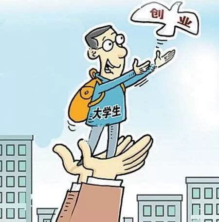 杭州大学生创业就业补贴政策最新汇总！这些钱你都领全了吗？ - 知乎