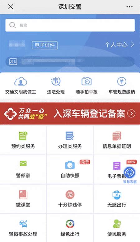 深圳交警“学法减分”今日上线，参加网上学习可减免交通违法记分