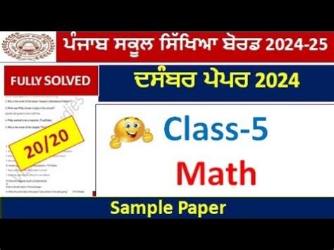 5th Class Math PSEB 的图像结果