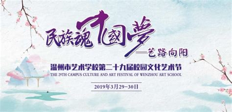 温州艺术学校 招生信息 2023年初中招生考场安排（5月27日）