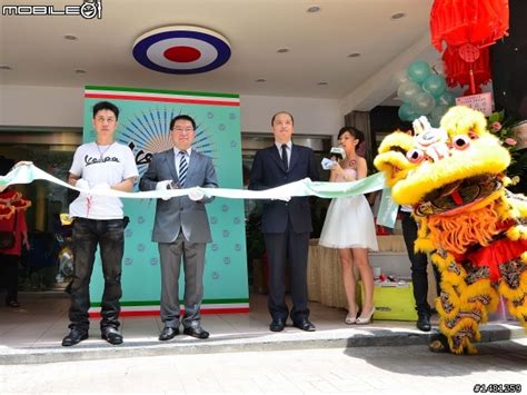 [採訪] VESPA 首家專賣店 中和開幕 - Mobile01