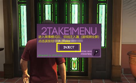 2Take1 Script.lua 的图像结果