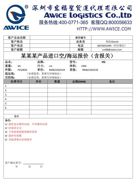 昆明劳动合同登记名册(备案表)Word模板下载_编号lnvyxmxg_熊猫办公
