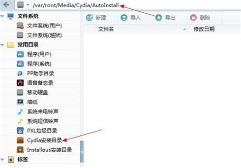 Cydia_Cydia下载_Cydia破解软件完整安装包下载-华军软件园