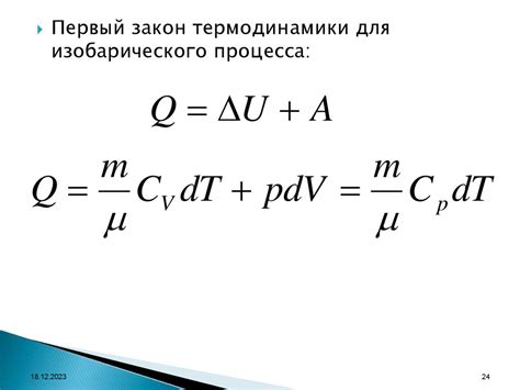 Основы термодинамики. Основные определения - презентация онлайн