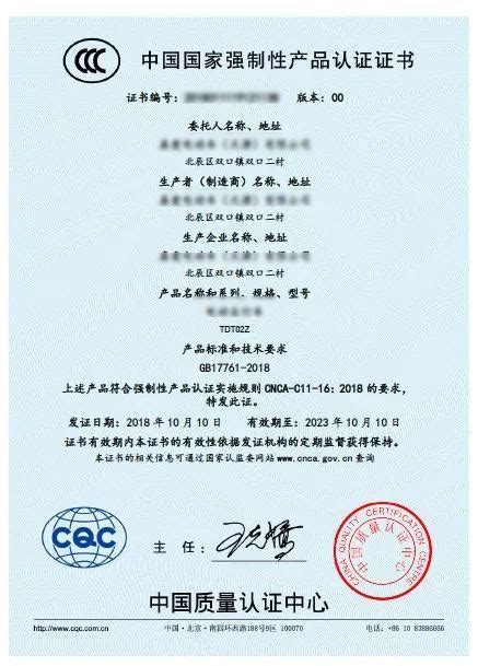 CCC证书是什么-达诺检测