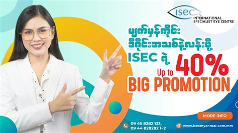 Image result for Isec MathPrint