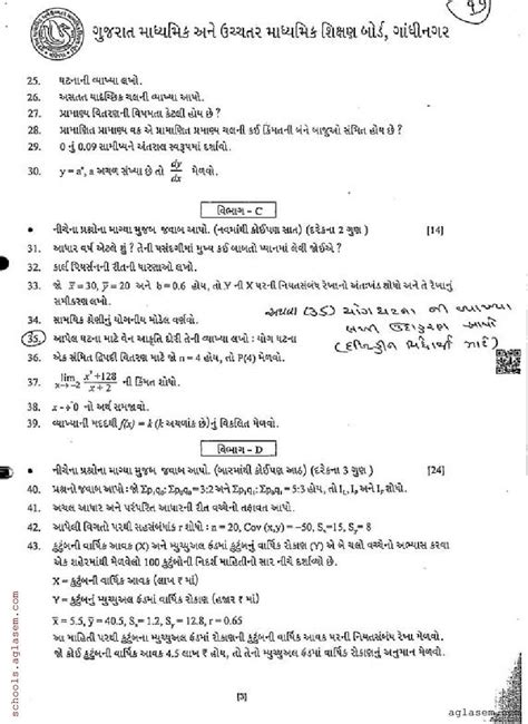 Image result for Statistics Class 12 Passing Packing