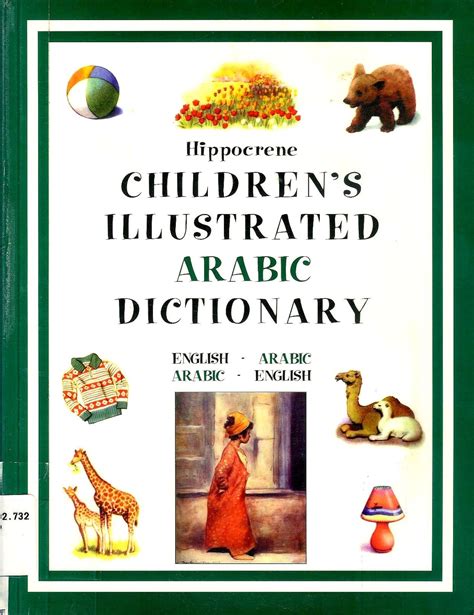 Arabic Children's Illustrated Dictionary (Hippocrene Children's ...
