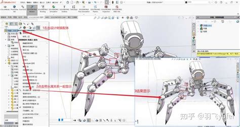 SolidWorks Part Transparancy 的图像结果