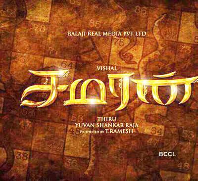 A poster of Tamil movie 'Samaran'