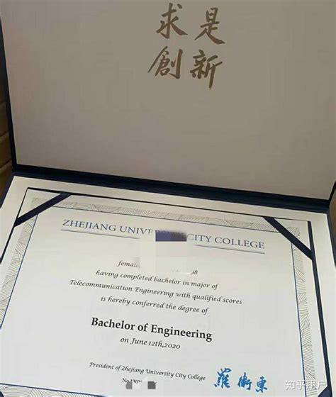 国立浙江大学毕业证图片 - 毕业证样本网