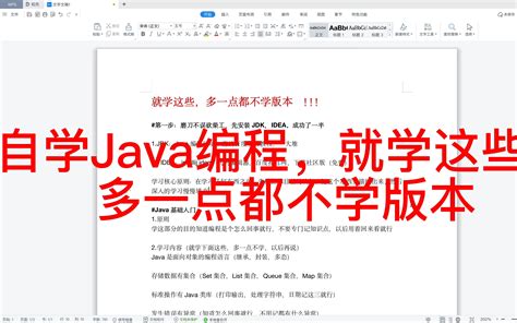 Java 教程 - 自学教程