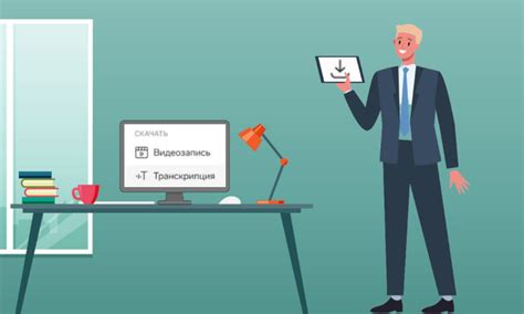 Новая функция: скачивание полной транскрипции встреч одним файлом ...