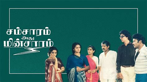 Samsaram Adhu Minsaram 1986 Full Movie Online - Watch HD Movies on ...
