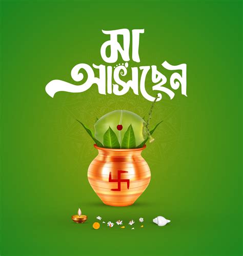 Posterit - Durga Puja Kalash With Maa Asche Bengali Typography