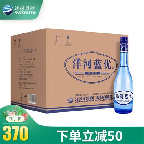 42°度 洋河白酒 洋河蓝优 口感绵柔浓香型白酒 480ml*12 整箱装【价格 品牌 图片 评论】-酒仙网