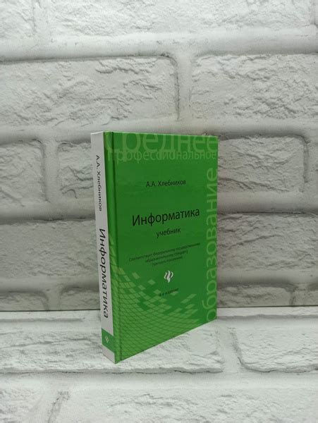 Информатика. Учебник | Хлебников Александр Александрович - купить с ...