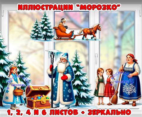 Сказка "Морозко" двухсторонние | скачать и распечатать
