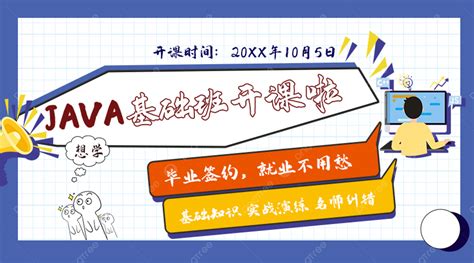 Image result for Java Course PNG