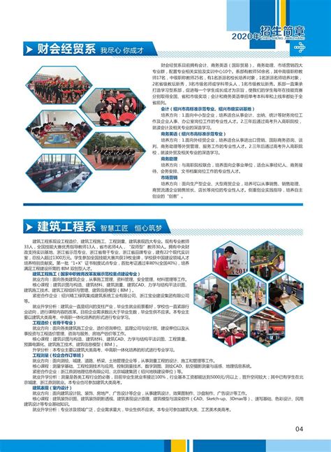 中国民航大学2023年留学生招生简章（中文版）-国际处