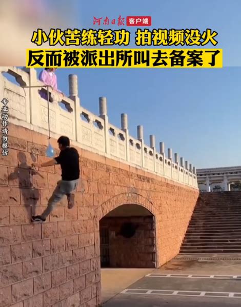 小伙练轻功水上漂并拍成短视频 被派出所叫去备案——上海热线新闻频道