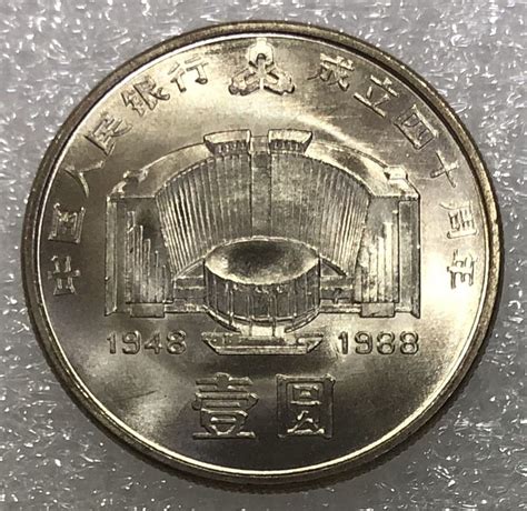 纪念币中华人民共和国成立35周年1枚1984年9品-价格:185.0000元-se78551268-普通纪念币-零售-7788收藏__收藏热线