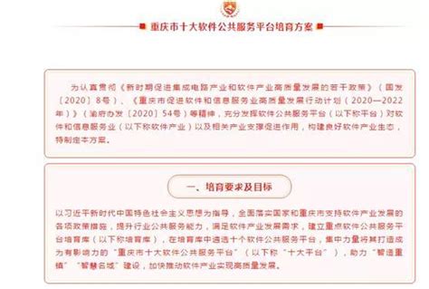 【重磅】2021重庆最新政策补贴 丨 每家企业补贴100000元！ - 知乎