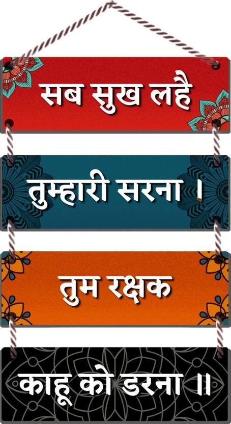 Vanadey Sab Sukh Lahe Wall Hanger | Hanuman Wall Hanging For Home ...
