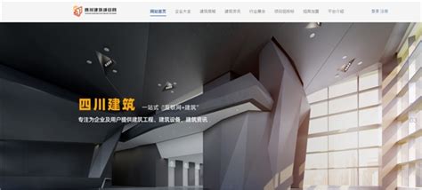 招商加盟|四川建筑项目网正式上线,邀您共聚未来!_中讯网
