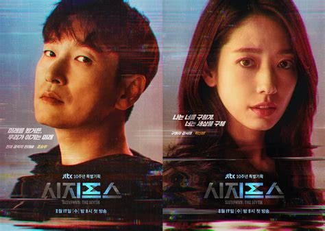 Catat Ini Dia Jadwal Tayang Drama Korea Sisyphus The Myth Di Netflix ...