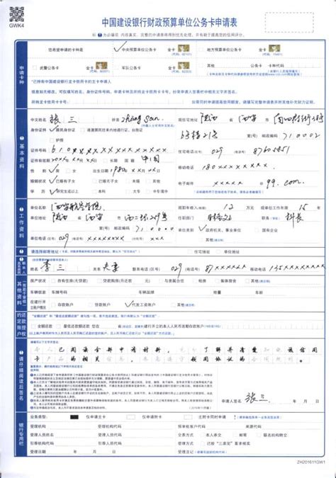 IMM5604 不随行父母表格填写及公证指南-飞出国2018 - 备料指南 - 飞出国签证论坛