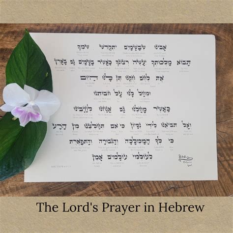 What Is The History Of The Lord's Prayer at Michael Siddons blog