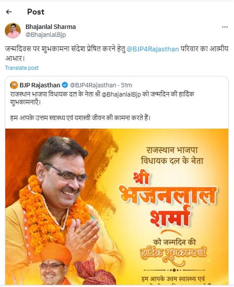 Rajasthan Chief Minister swearing in ceremony: BJP leader Bhajan Lal ...