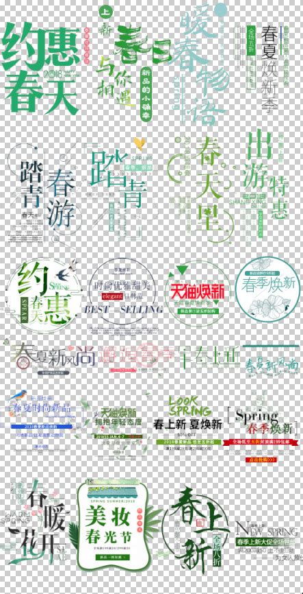 50个设计师常用中文字体图片预览_绿色资源网