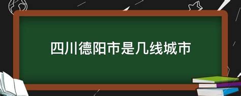 德阳城镇居民医保报销的比例是多少？- 德阳本地宝