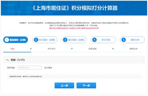 2022年上海积分120分细则！上海居住证积分模拟打分 -居住证积分网