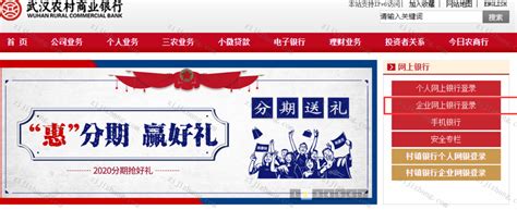 如何导出武汉农村银行回单（PDF文件）— 图文教程 - 自记账