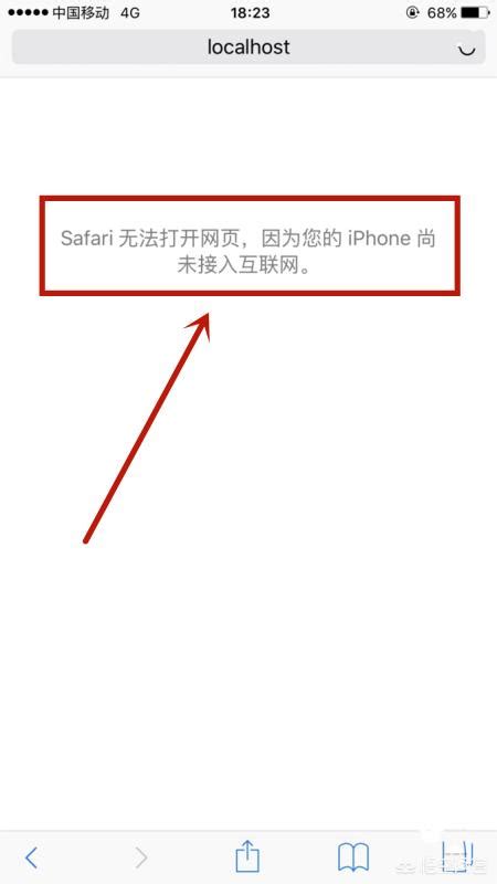 苹果手机safari浏览器中的网页如何添加到主屏幕 【百科全说】