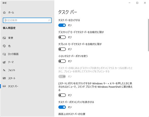 Taskbar Settings and Customization 的图像结果