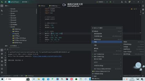 Image result for 2048 Python