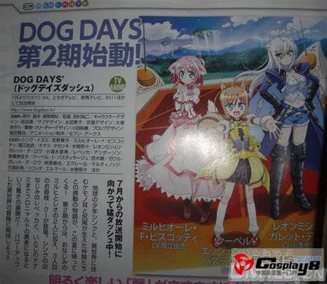 DOGDAYS第8話「開戦の日」の感想 - ゆる報 アニメ感想ブログ
