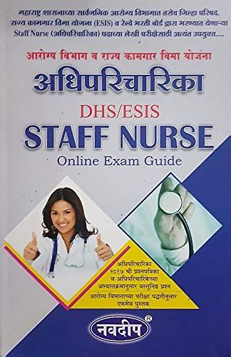 Buy Navdeep DHS/ESIS Staff Nurse Online Exam Guide - Adhiparicharika ...