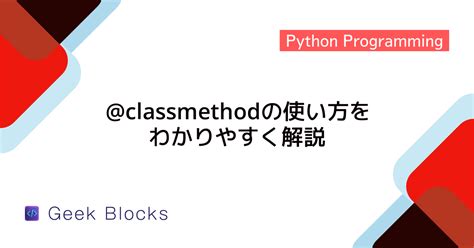Class Method Python 的图像结果