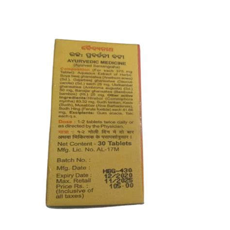 Buy BAIDYANATH RAJAHPRAWARTINI BATI FOR WOMEN'S HEALTH TABLET 30 Online ...