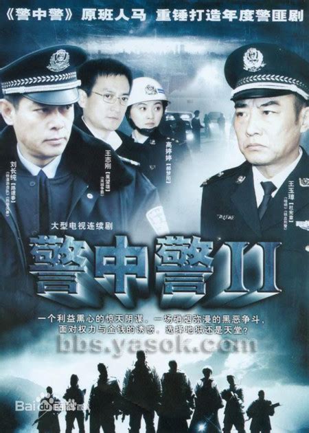 警中警之警中兄弟 第14集_高清1080P在线观看平台_腾讯视频