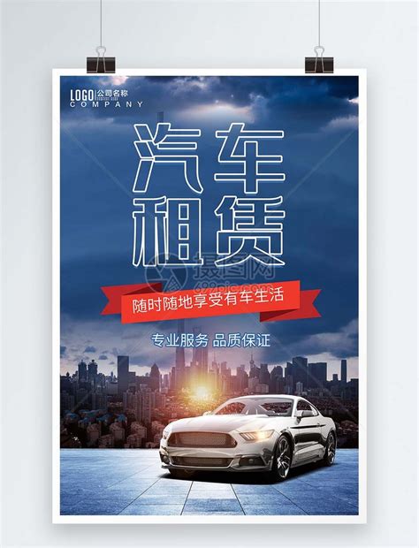 为汽车租赁公司做的企业标志|平面|Logo|萍萍品质设计印刷 - 原创作品 - 站酷 (ZCOOL)