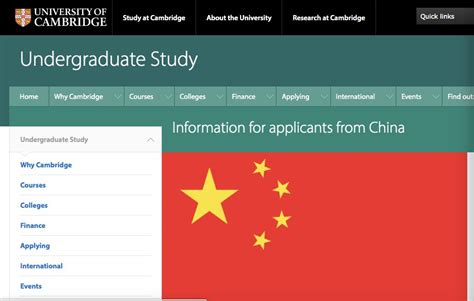 剑桥大学正式承认中国高考成绩，背后有何考量__凤凰网